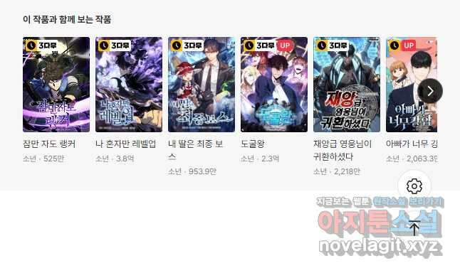 도사님께서 하산하셨다 6화 33