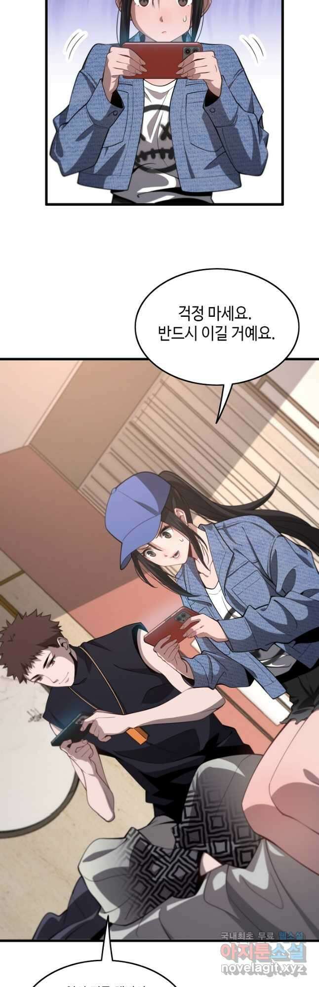 도사님께서 하산하셨다 16화 7