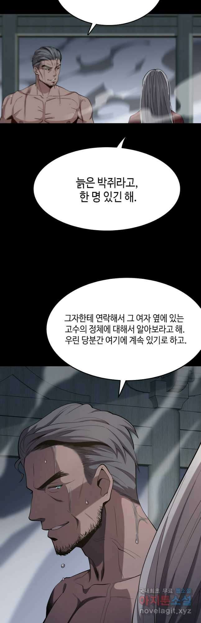 도사님께서 하산하셨다 16화 18