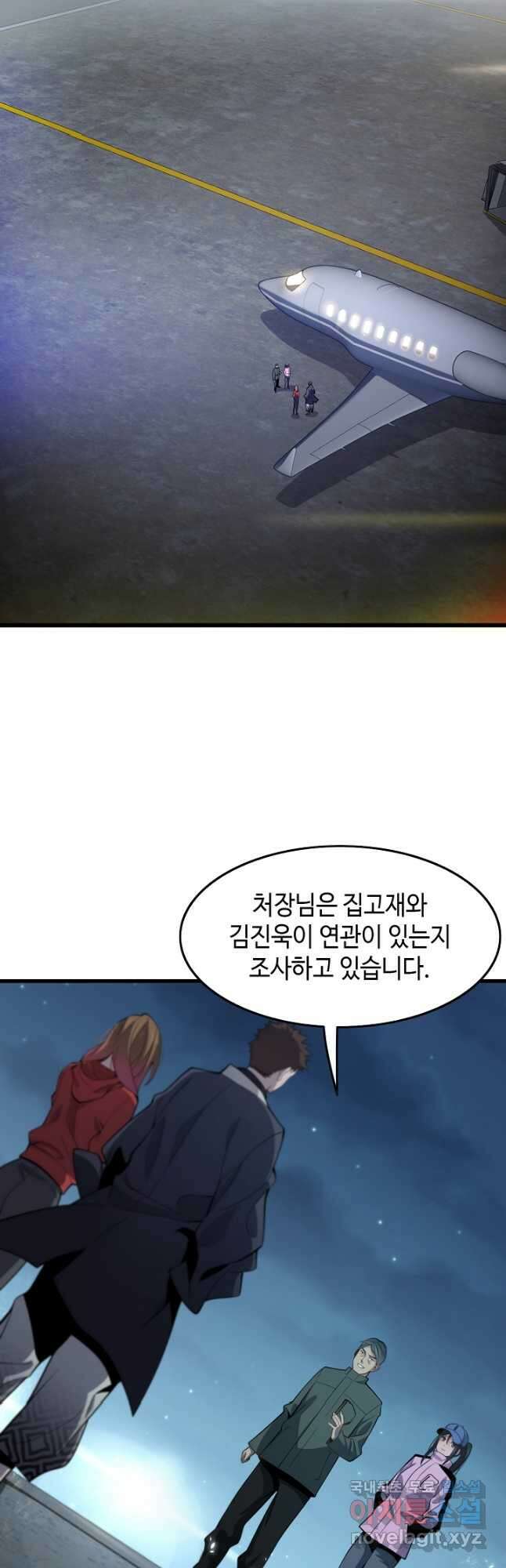 도사님께서 하산하셨다 16화 21