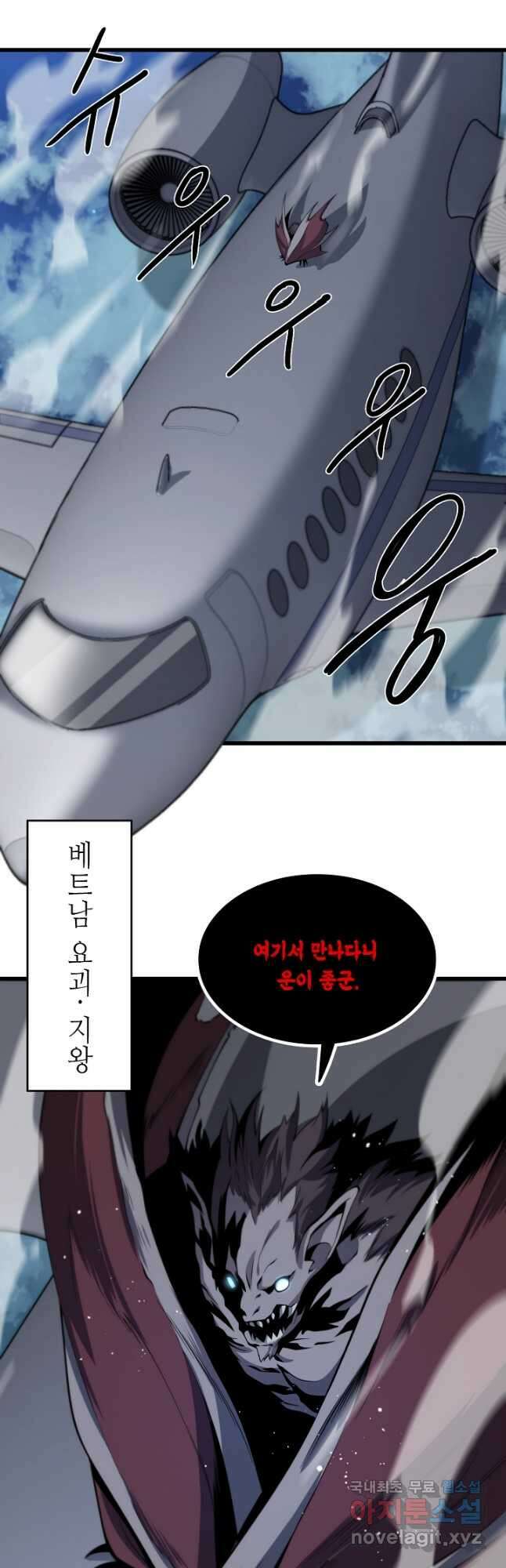 도사님께서 하산하셨다 16화 32