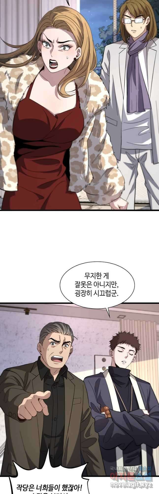 도사님께서 하산하셨다 26화 2