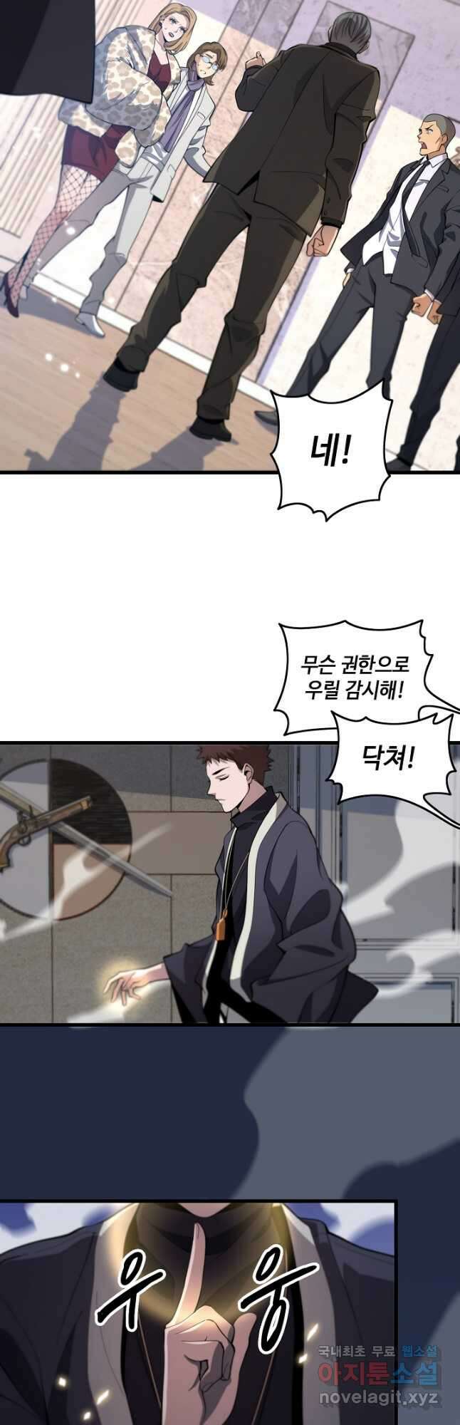 도사님께서 하산하셨다 26화 13