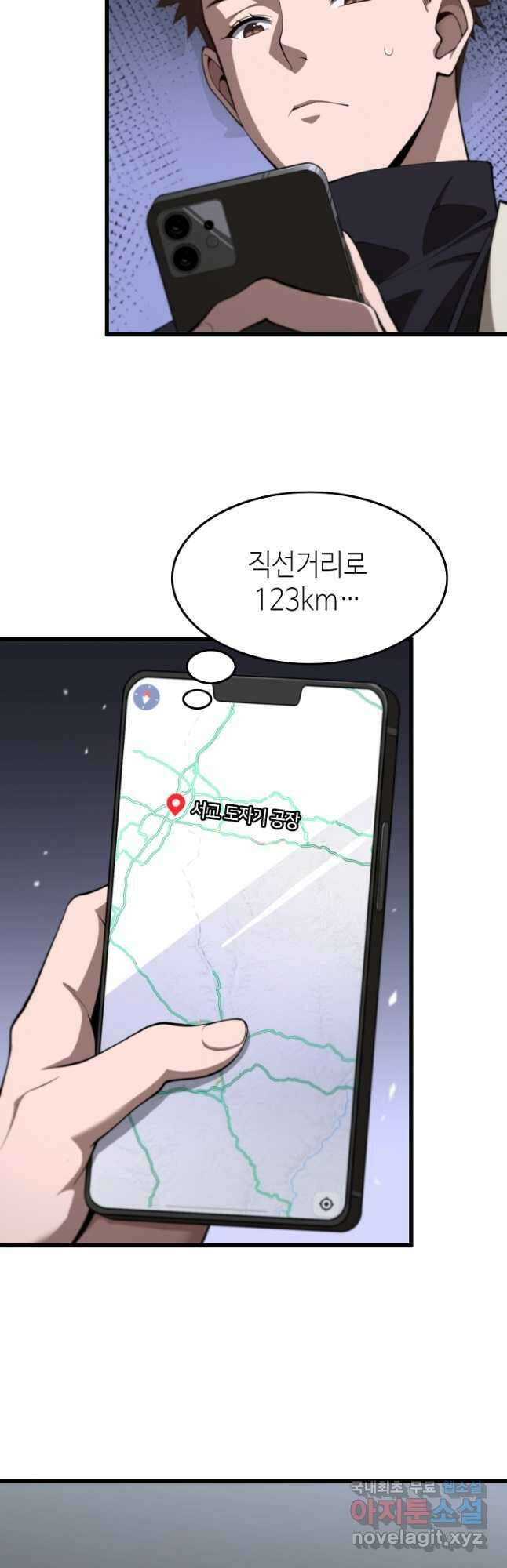 도사님께서 하산하셨다 26화 23