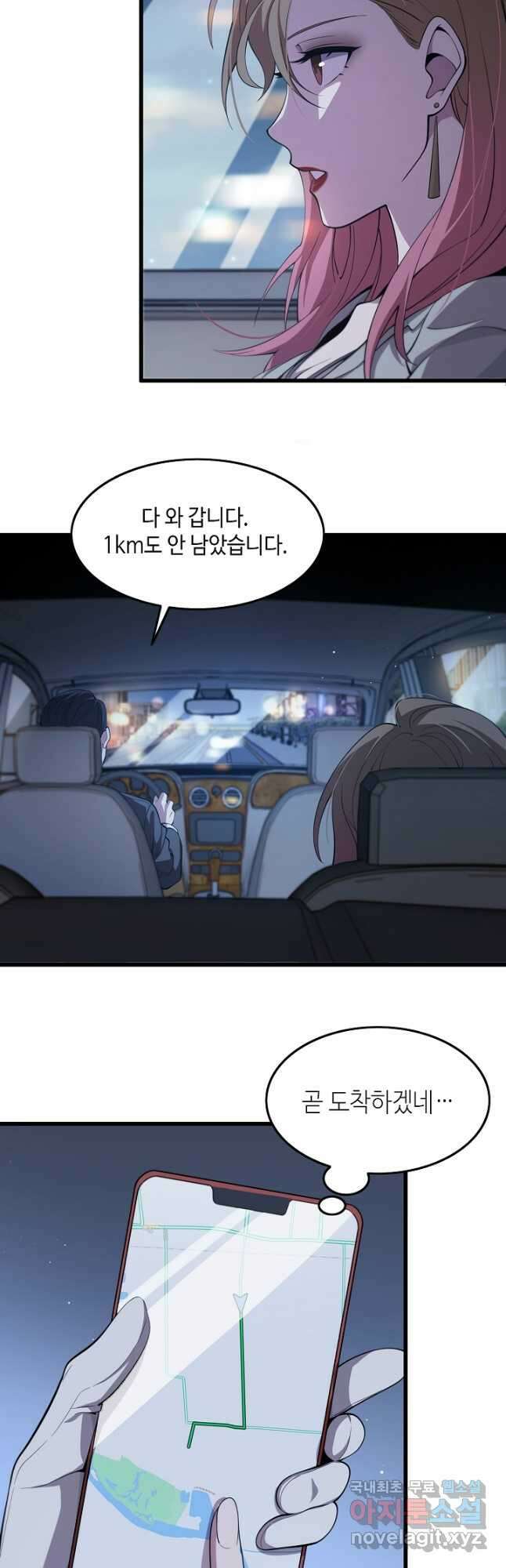 도사님께서 하산하셨다 26화 26
