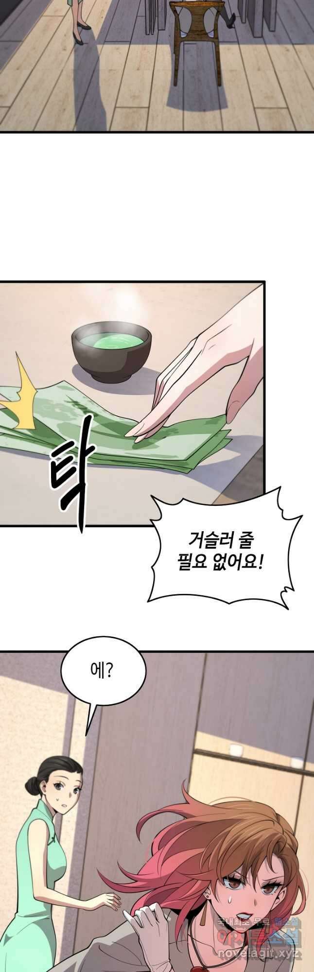 도사님께서 하산하셨다 26화 34