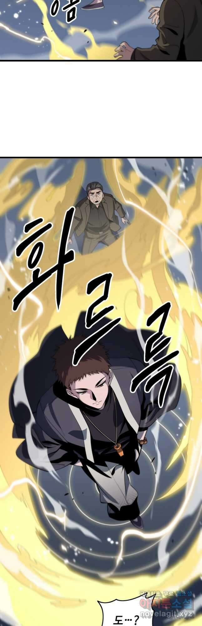 도사님께서 하산하셨다 26화 40