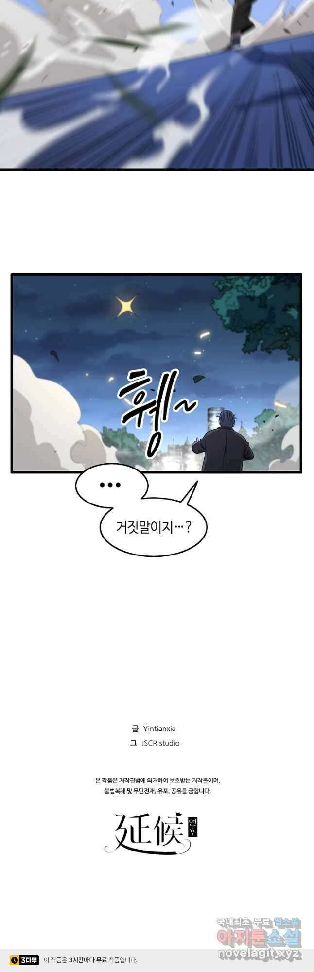 도사님께서 하산하셨다 26화 42