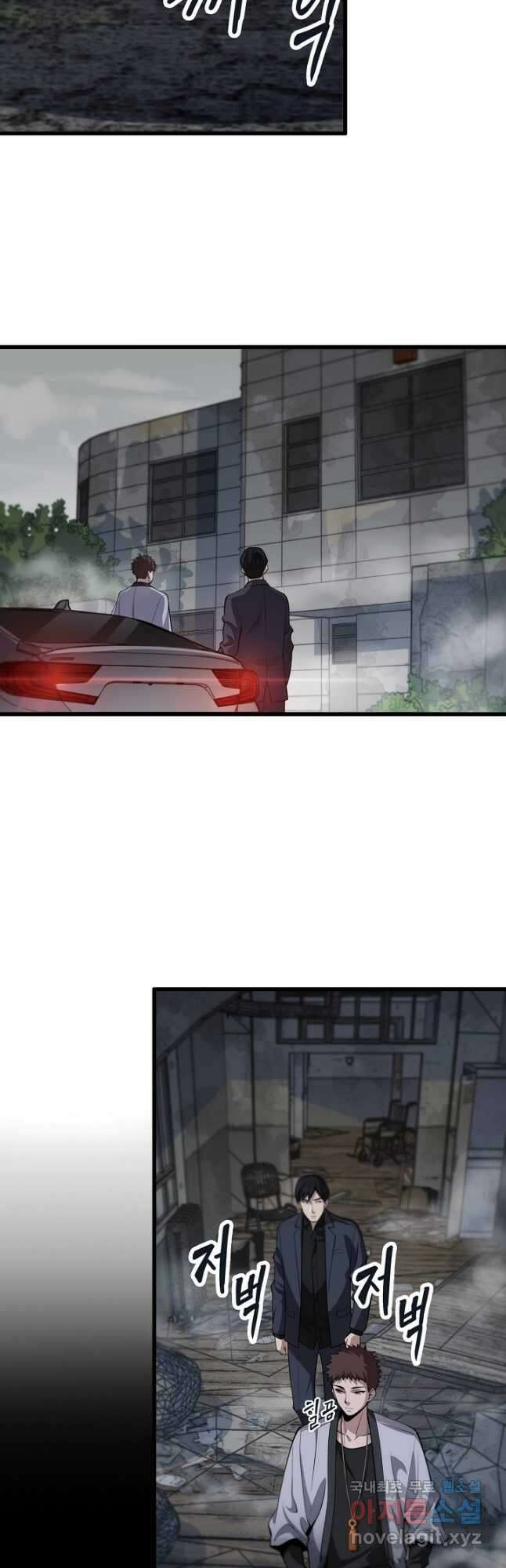 도사님께서 하산하셨다 36화 8