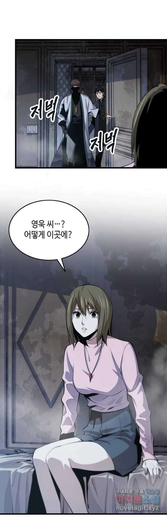 도사님께서 하산하셨다 36화 10
