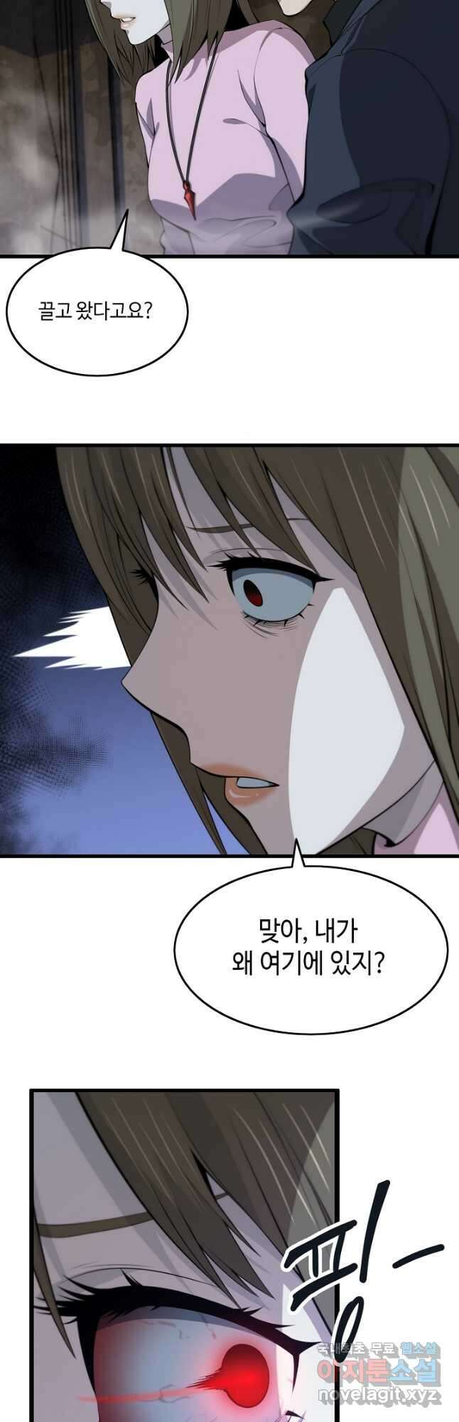 도사님께서 하산하셨다 36화 12