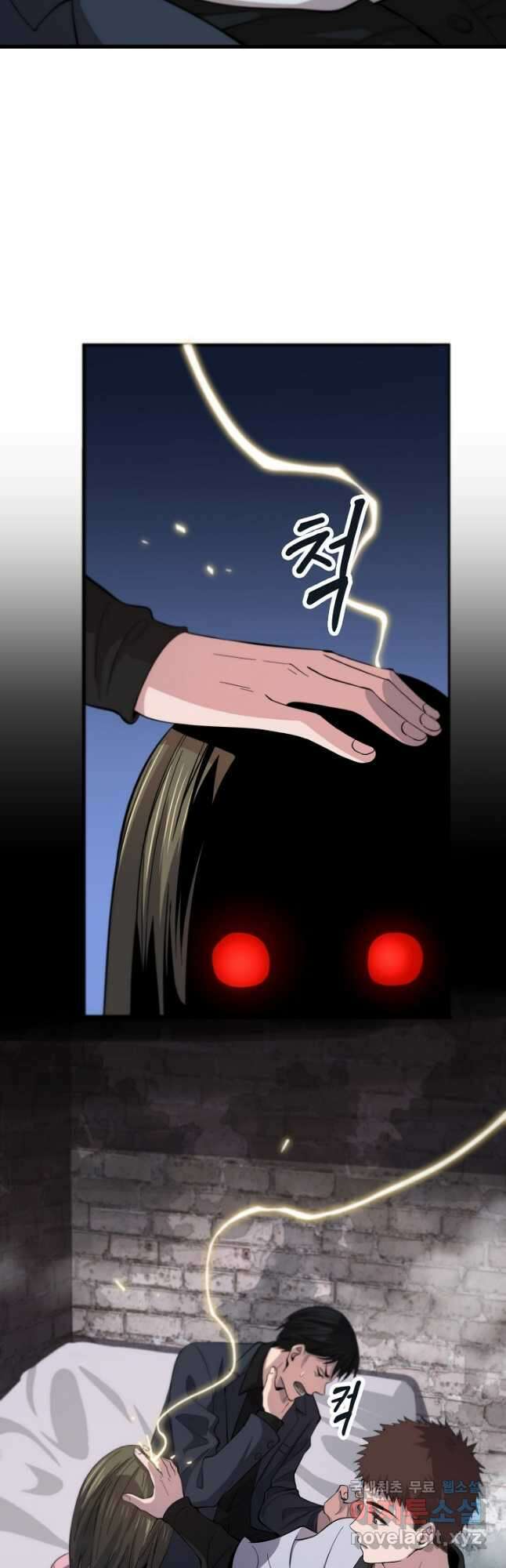 도사님께서 하산하셨다 36화 14