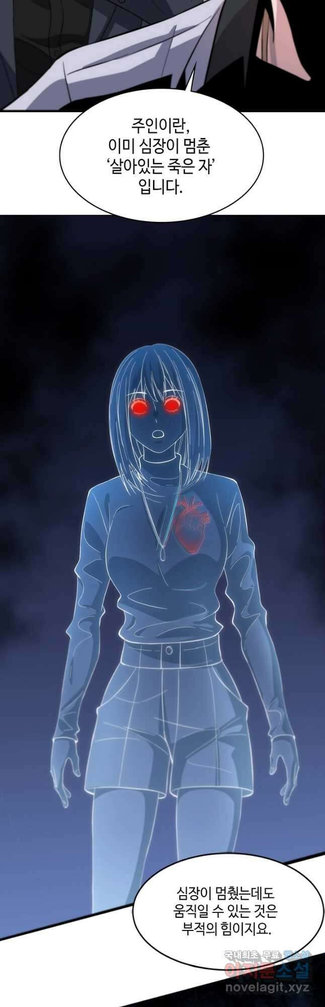 도사님께서 하산하셨다 36화 17
