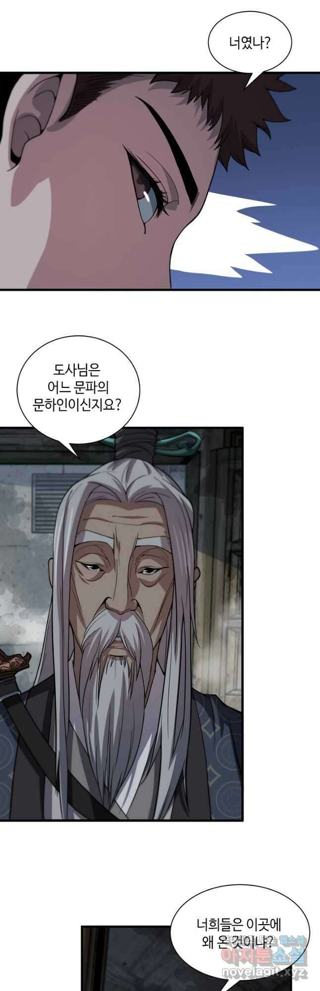 도사님께서 하산하셨다 36화 21