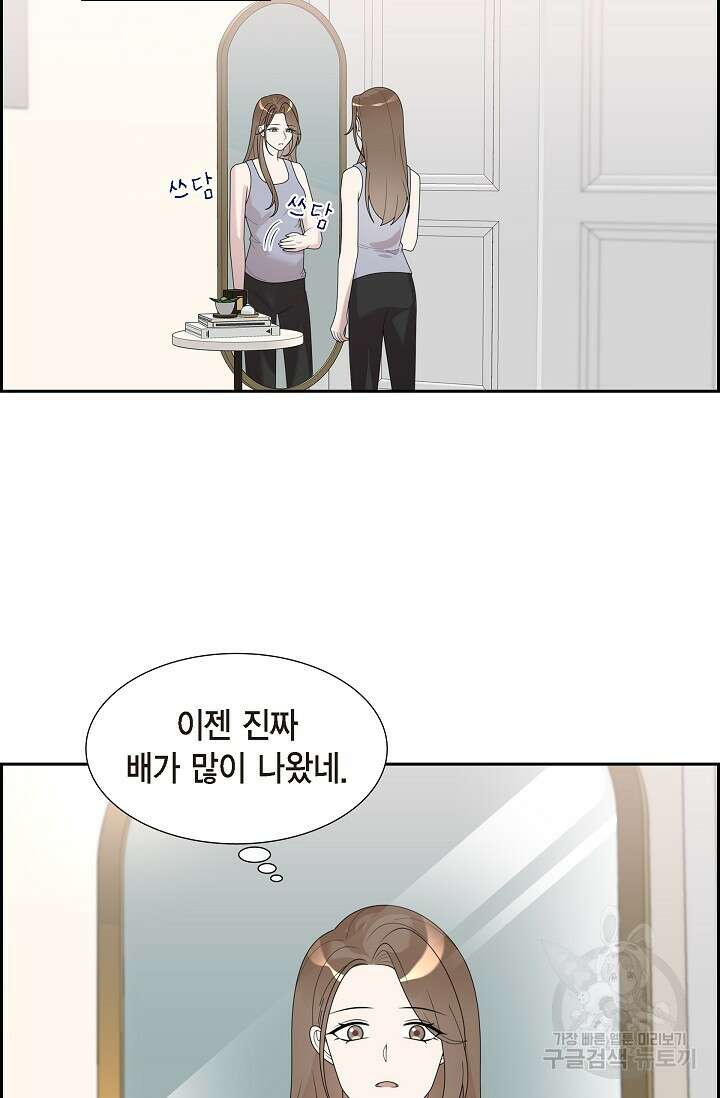 속도위반 로맨스 39화 2