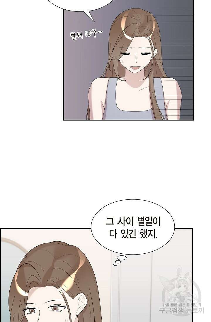 속도위반 로맨스 39화 5