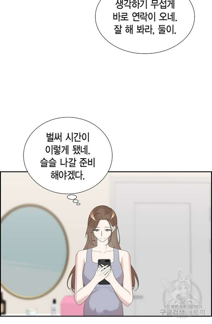 속도위반 로맨스 39화 10