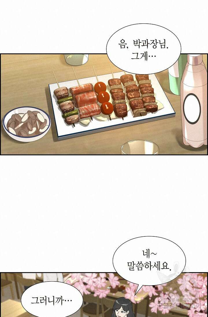 속도위반 로맨스 39화 13