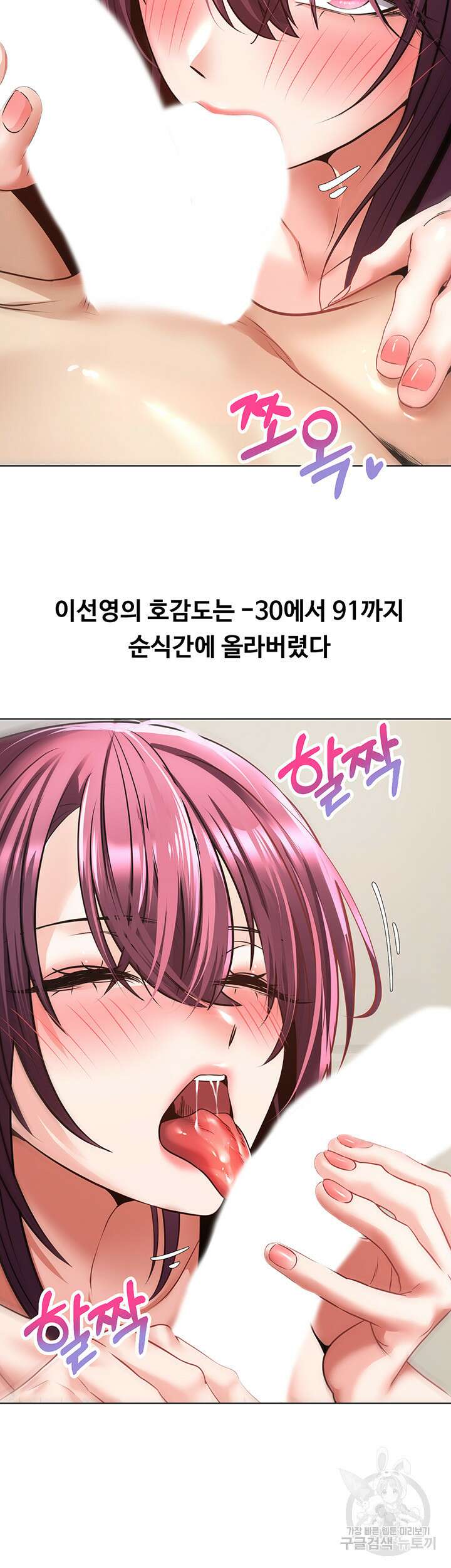 욕망 실현 어플 7화 6