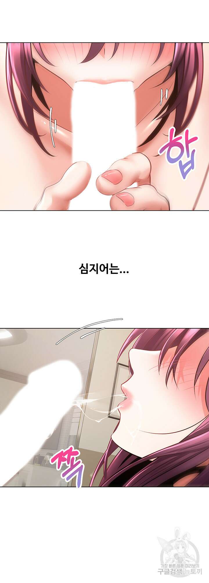 욕망 실현 어플 7화 7