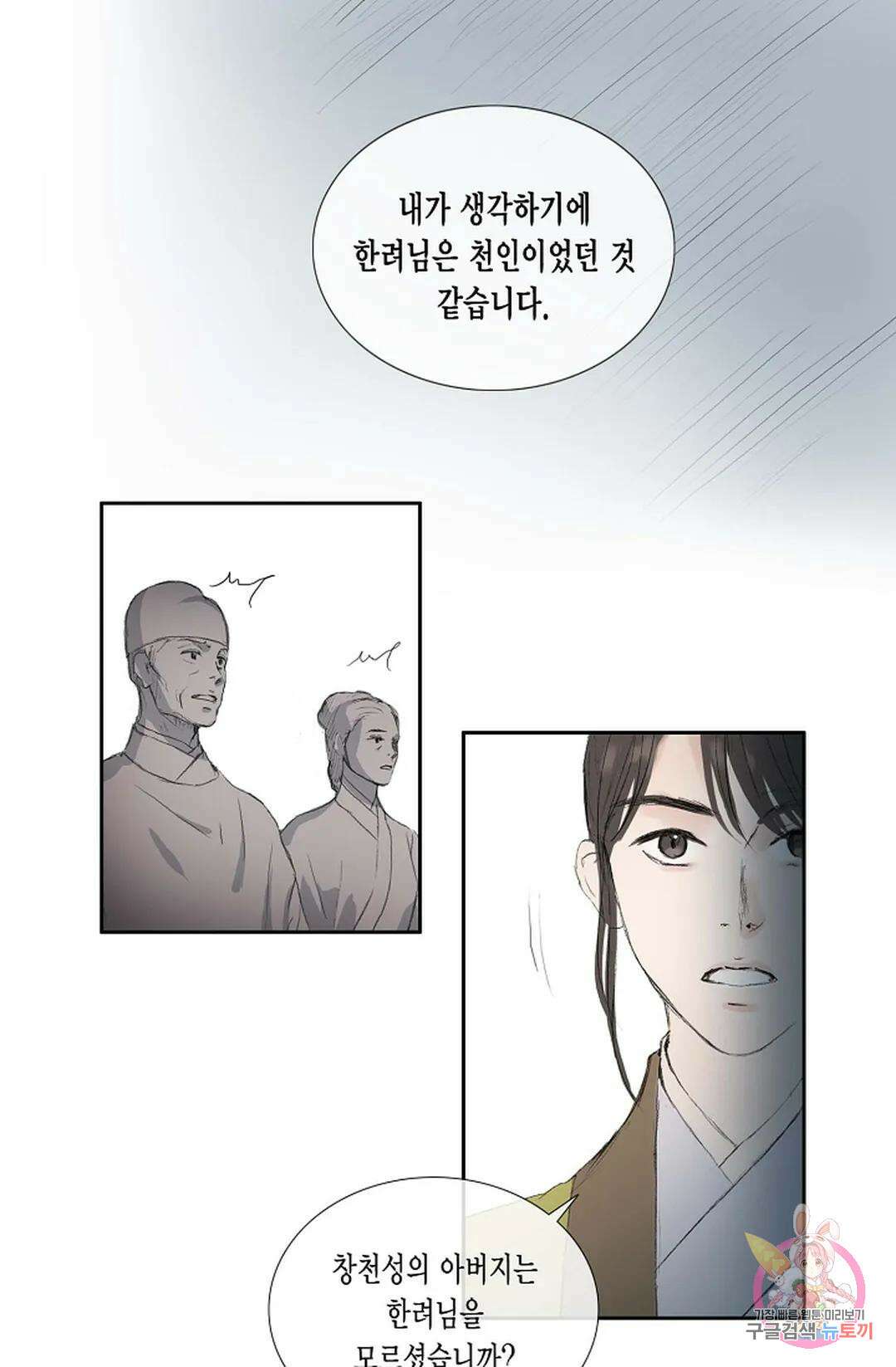불가역 73화 1
