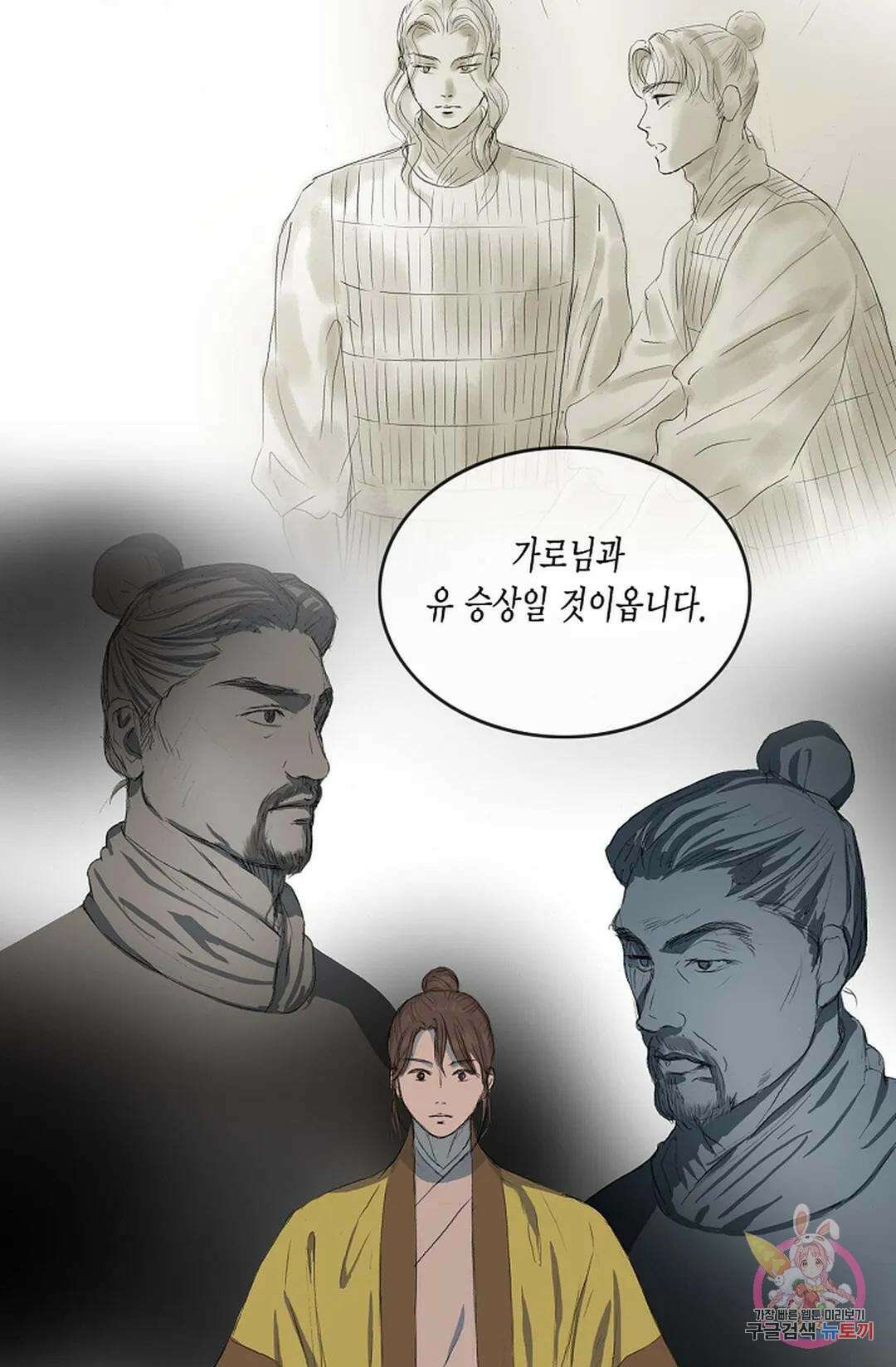 불가역 73화 3