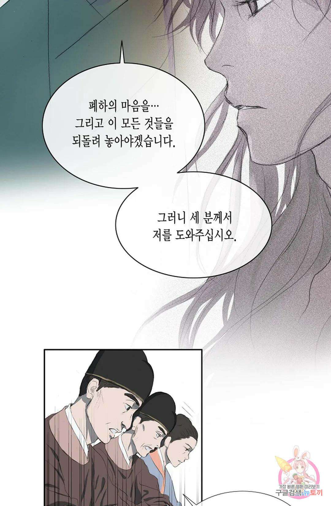 불가역 73화 10