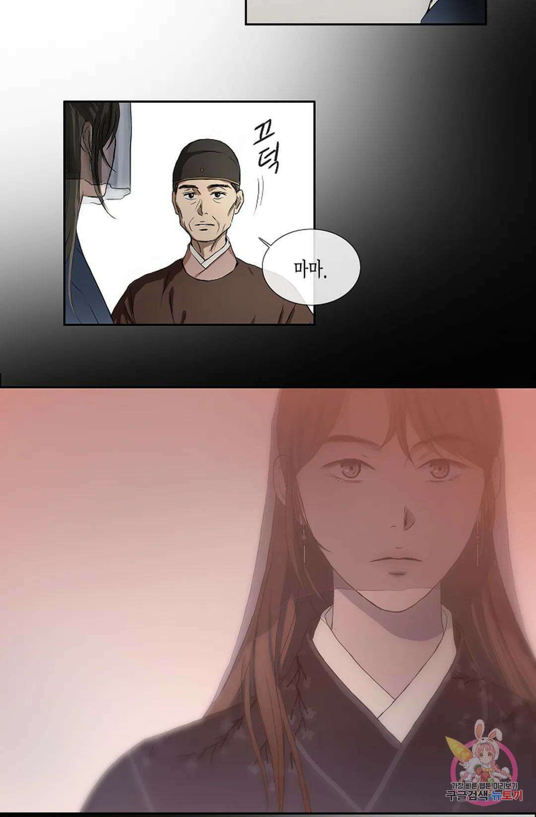 불가역 75화 2