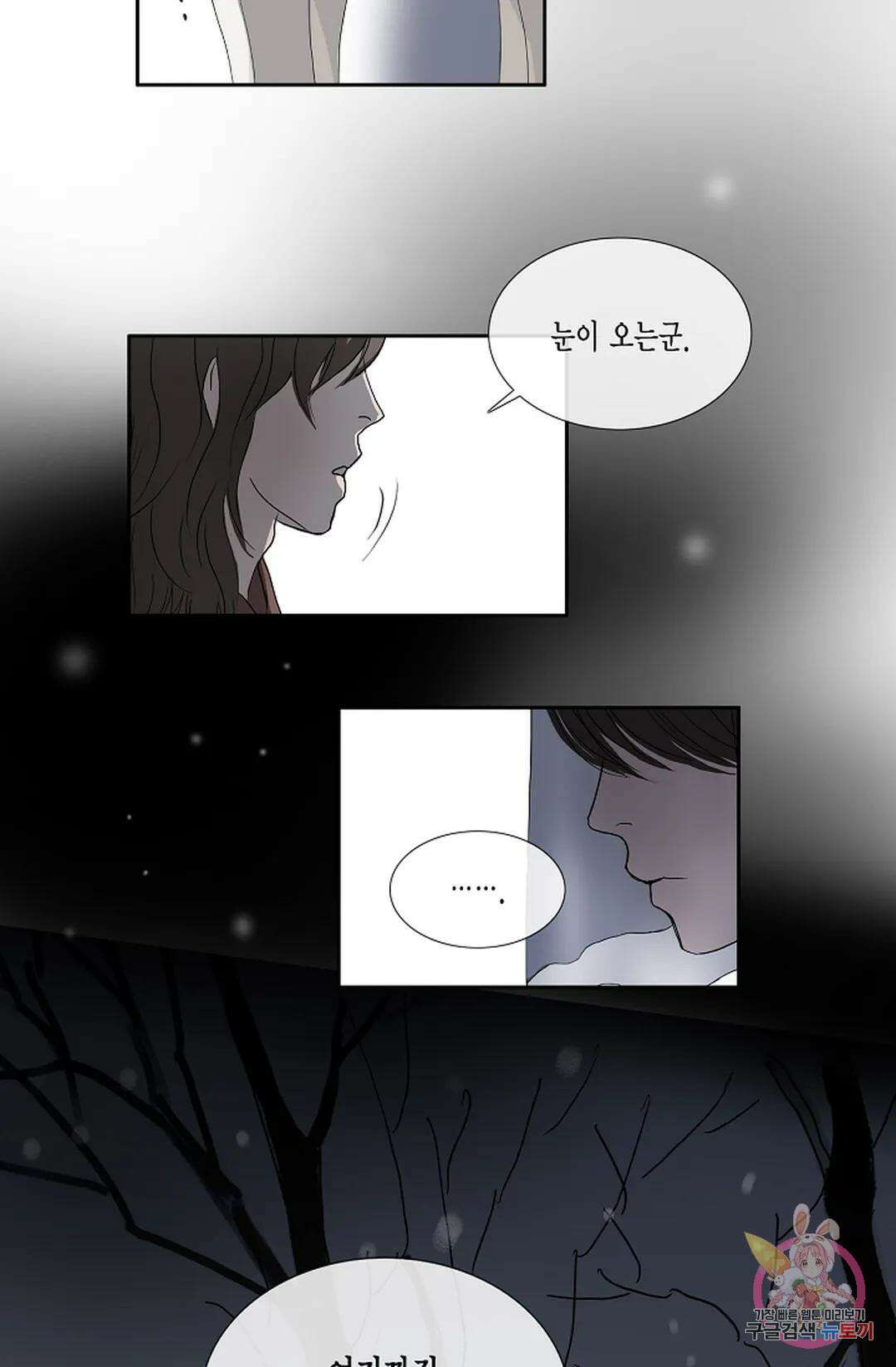 불가역 75화 5
