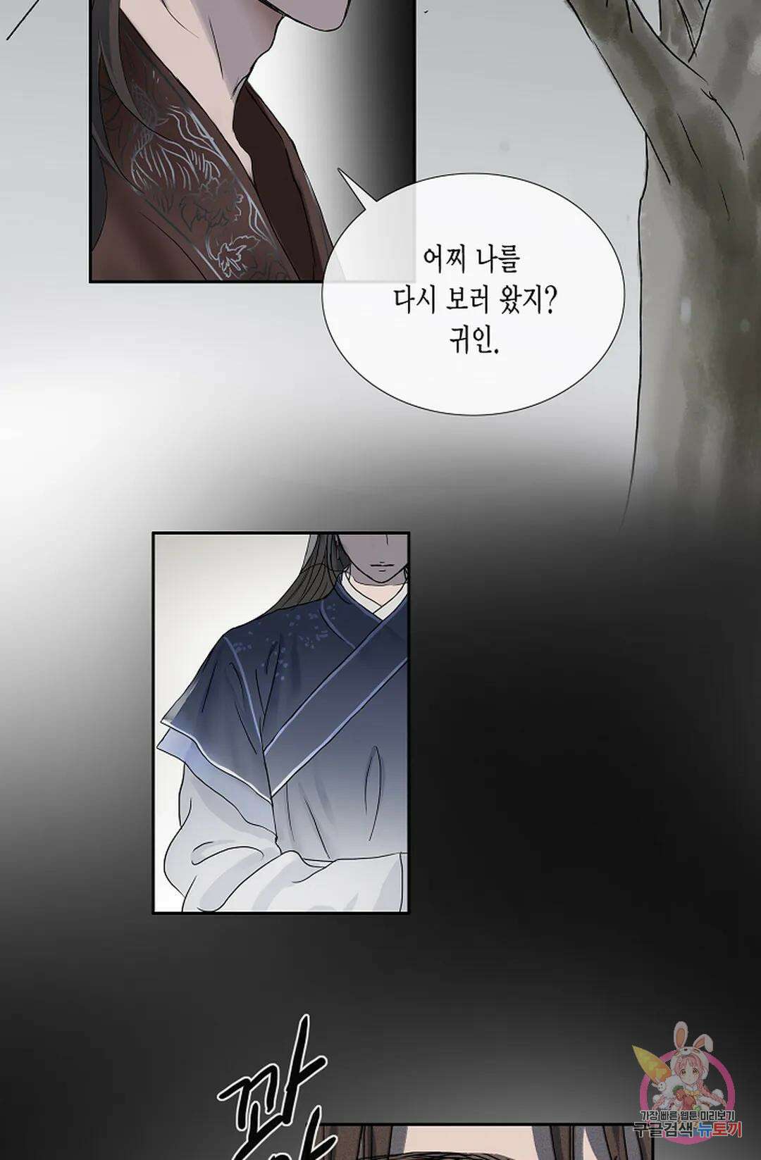 불가역 75화 7