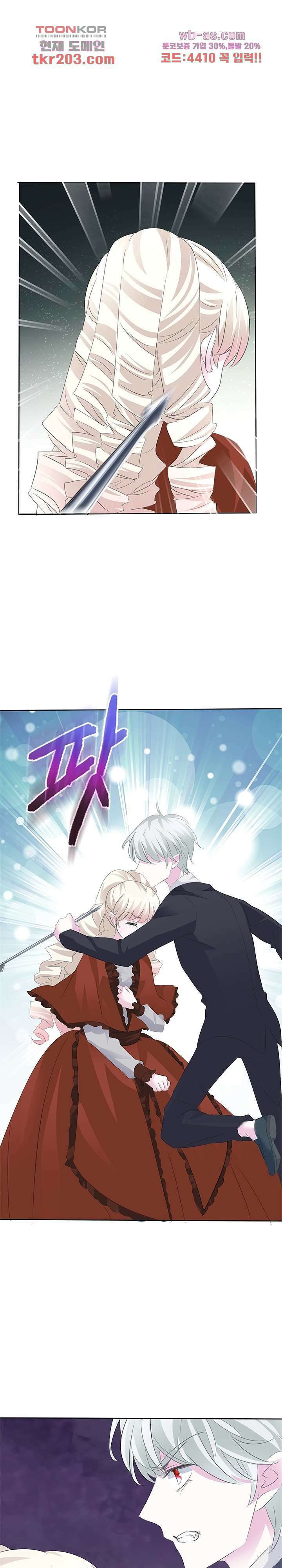 별안간 하녀 53화 1