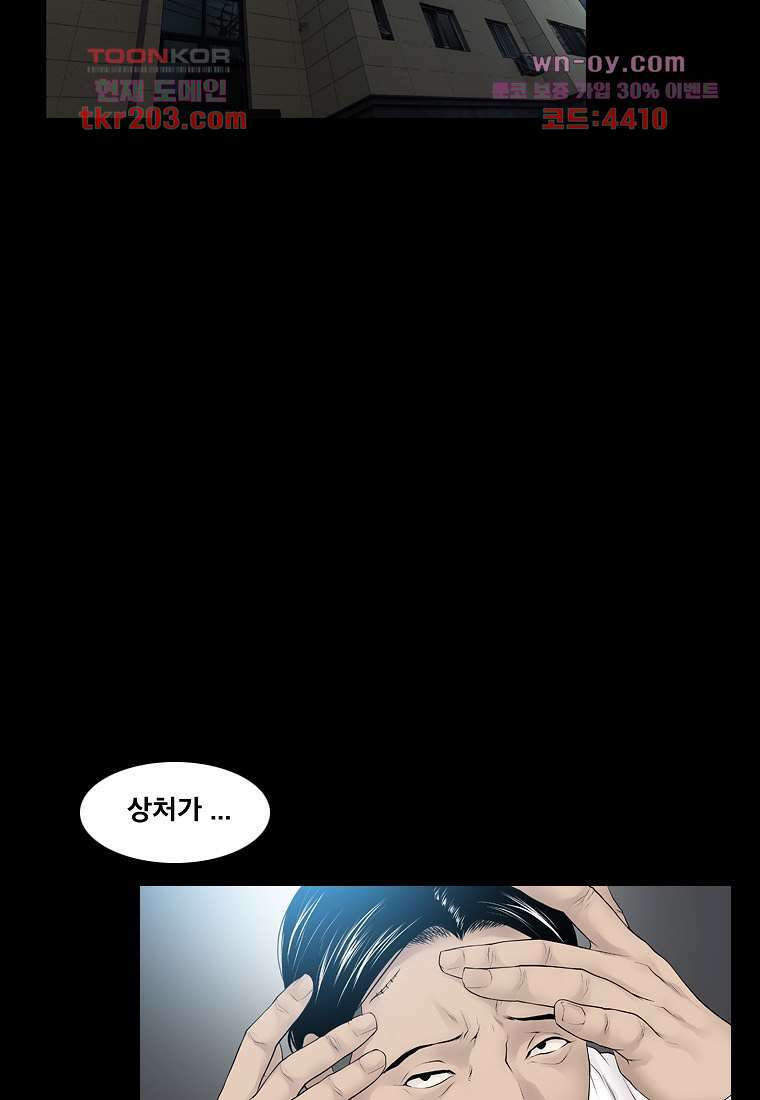 악연 3화 2