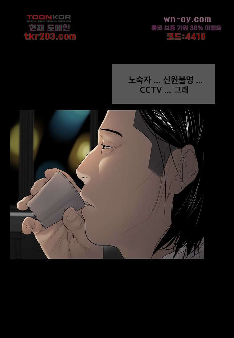 악연 3화 6