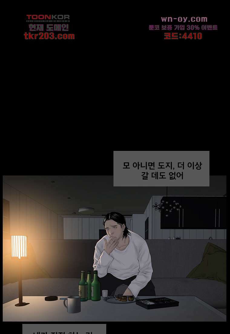 악연 3화 7