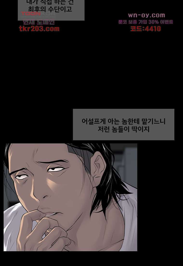 악연 3화 8