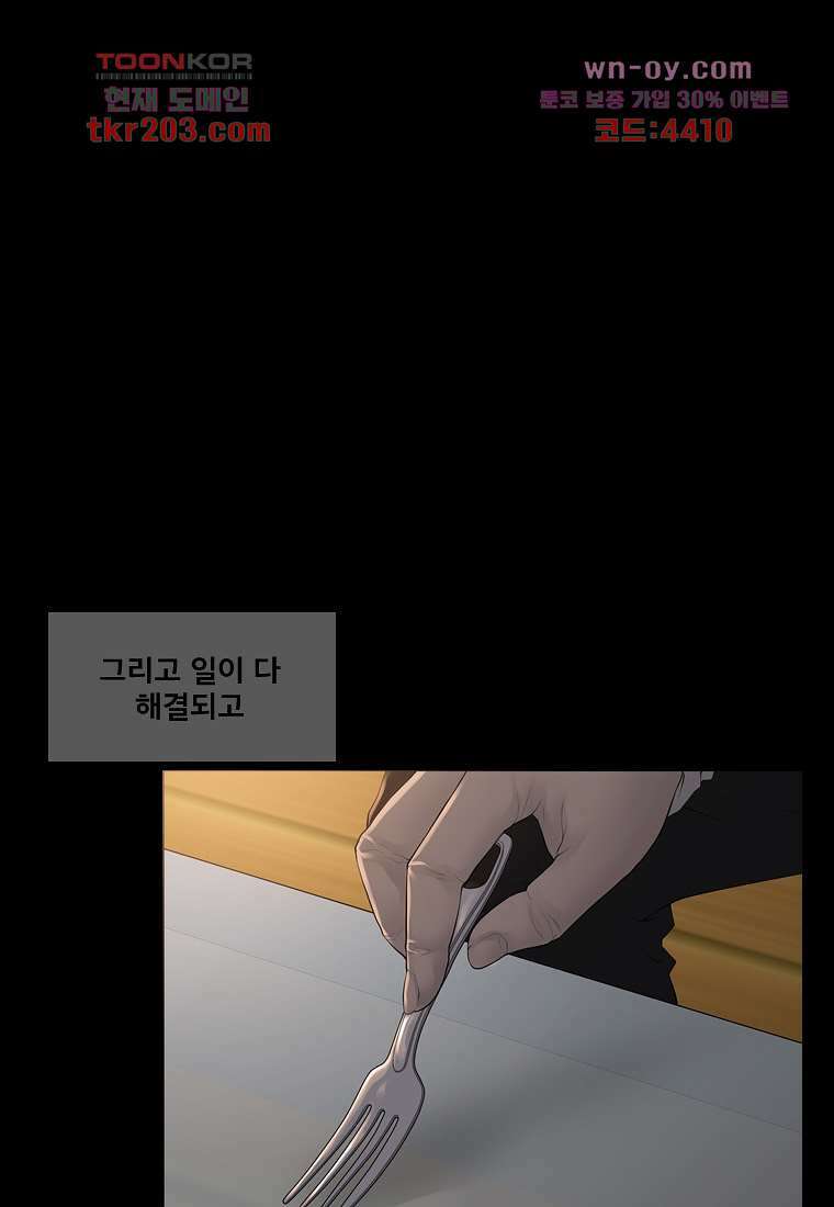악연 3화 9