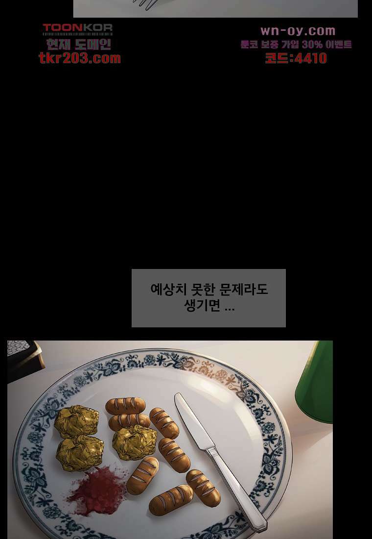 악연 3화 10