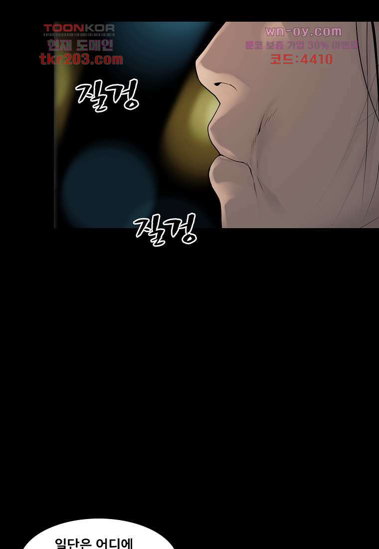 악연 3화 15