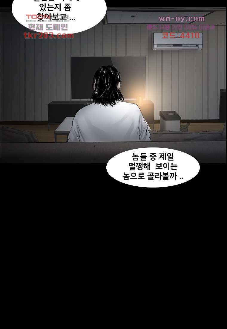 악연 3화 16