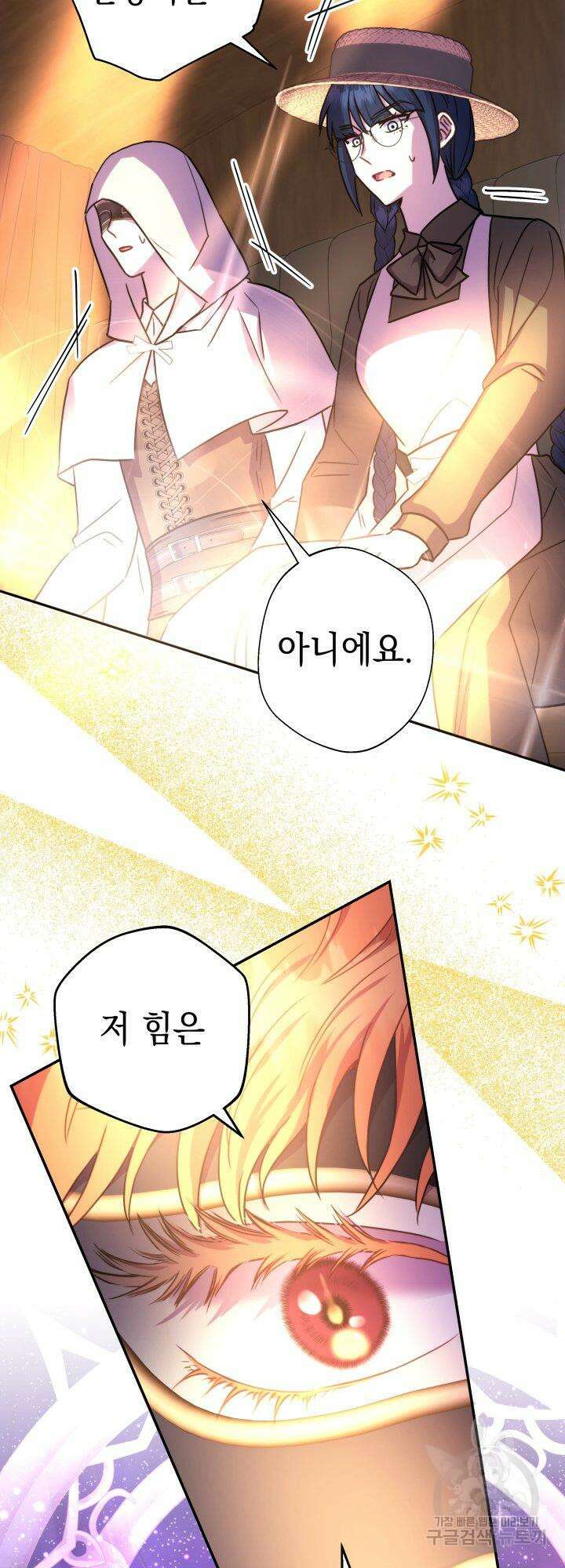 아무튼 로판 맞습니다 60화 11
