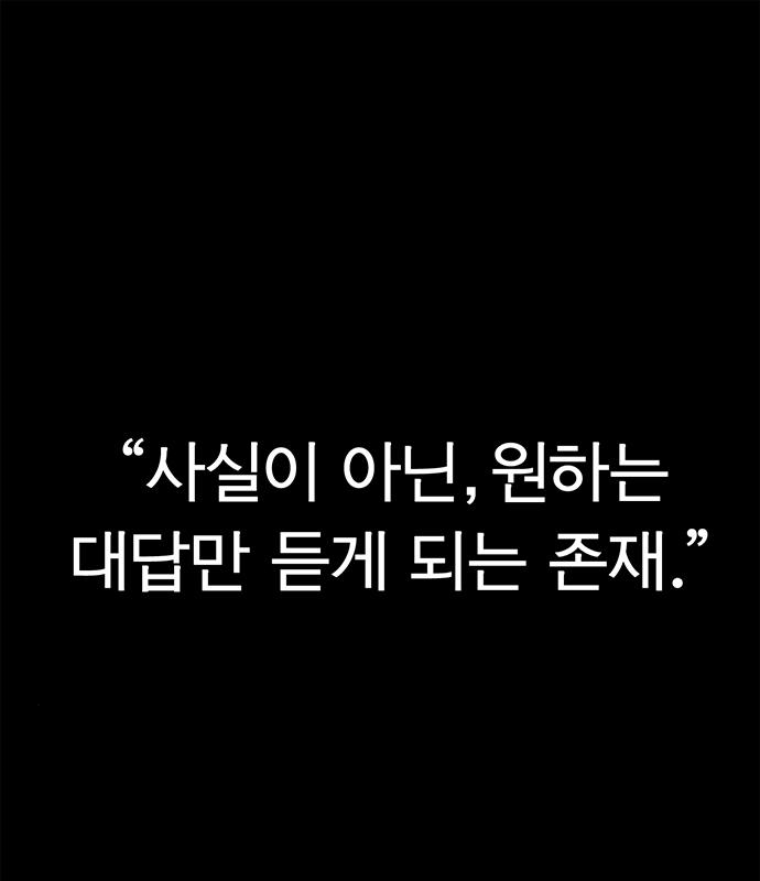 상남자(네이버) 133화 1