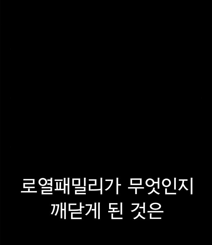 상남자(네이버) 133화 2