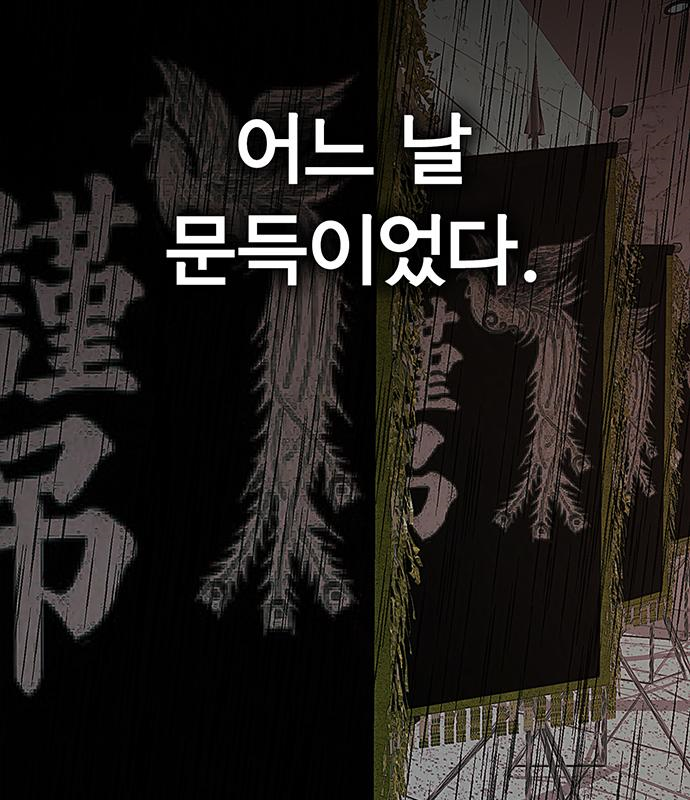 상남자(네이버) 133화 4