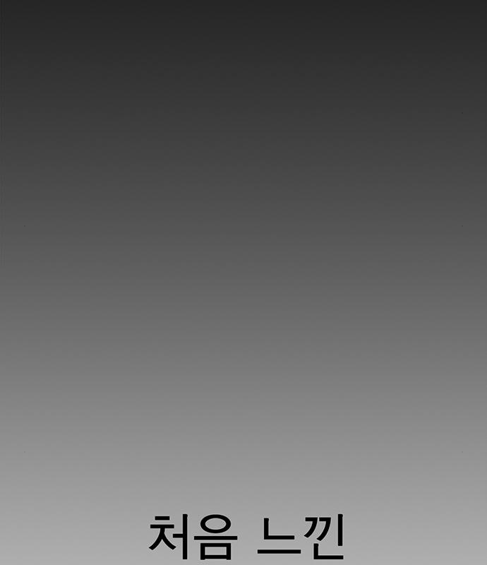 상남자(네이버) 133화 6
