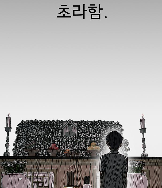 상남자(네이버) 133화 7