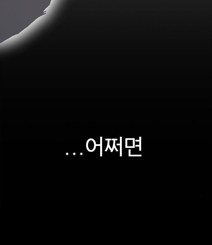 상남자(네이버) 133화 9