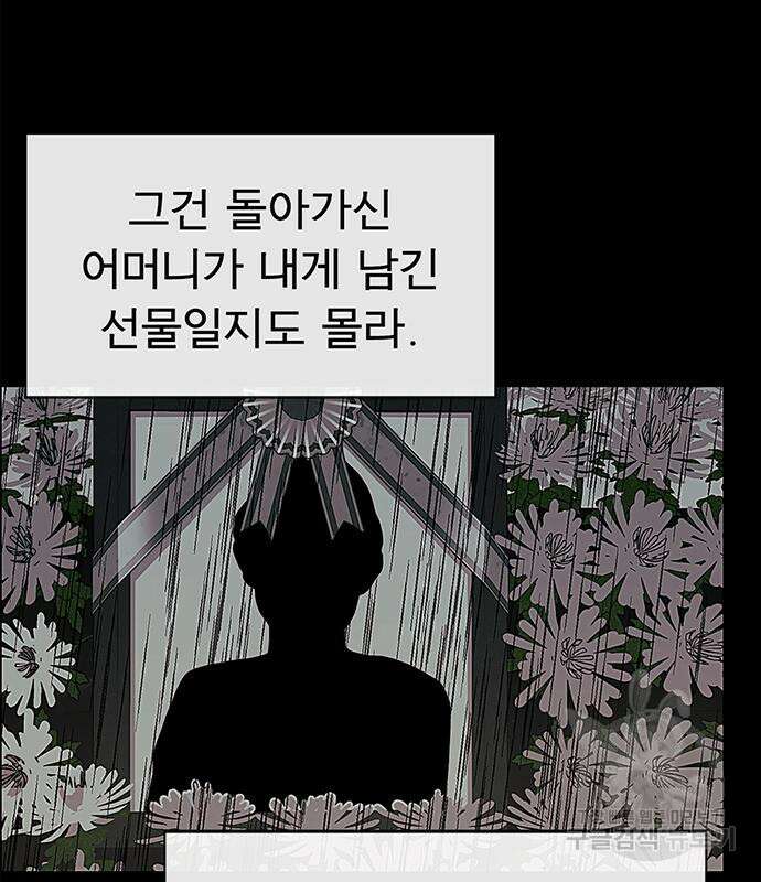 상남자(네이버) 133화 10