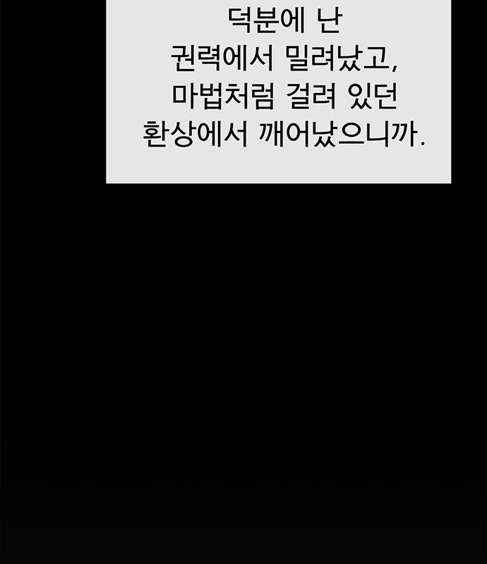상남자(네이버) 133화 11