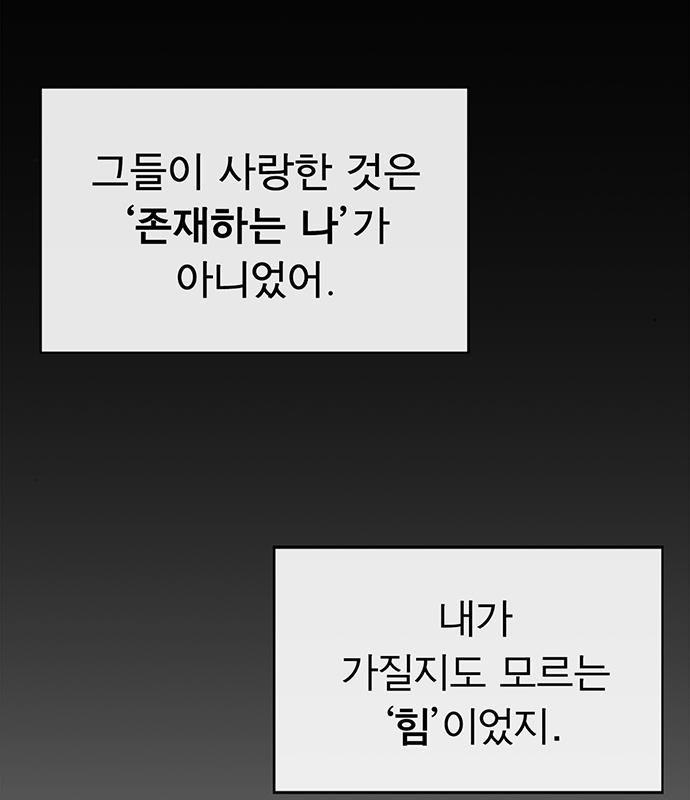 상남자(네이버) 133화 12