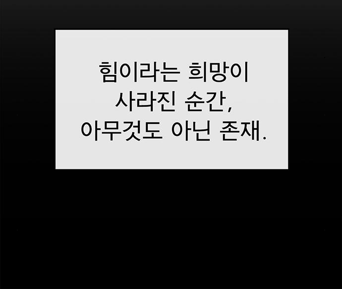 상남자(네이버) 133화 15